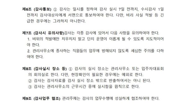 감사규정감사보고서양식-포함003.jpg