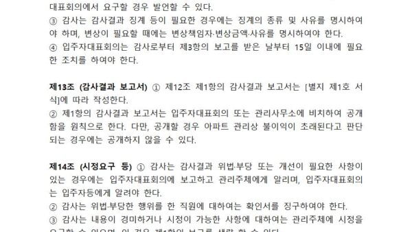 감사규정감사보고서양식-포함004.jpg