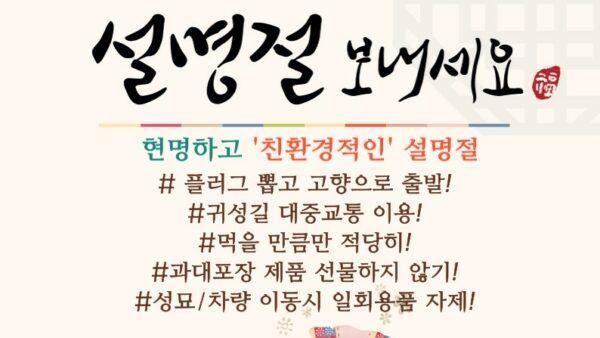 2024년-설날-안내문.jpg