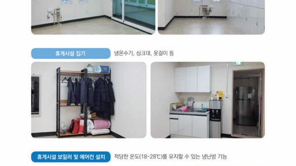 휴게최종편집본공동주택을-위한-휴게시설-설치·관리-가이드북-33.jpg