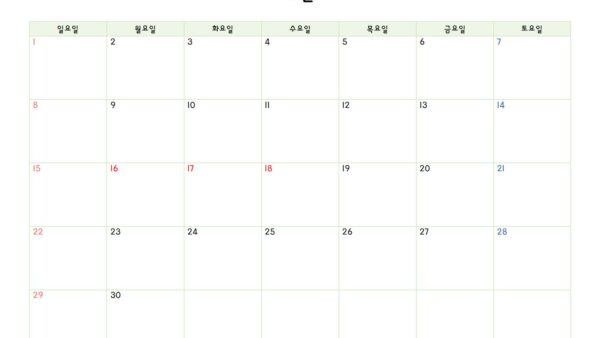 2024년-연간일정hwp파일010.jpg