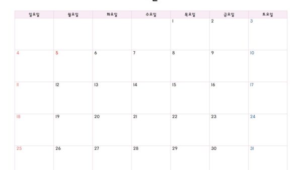 2025년-연간일정hwp파일006.jpg