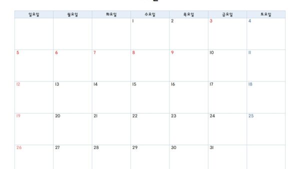 2025년-연간일정hwp파일011.jpg
