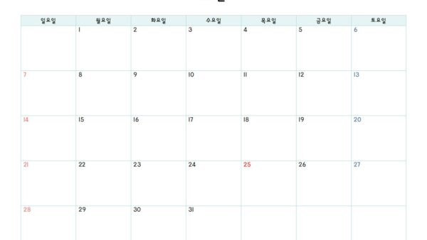 2025년-연간일정hwp파일013.jpg