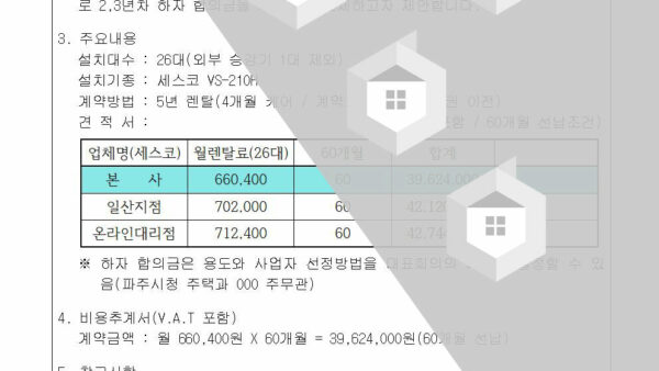 3-승강기-공기청정기-설치의-건002.jpg