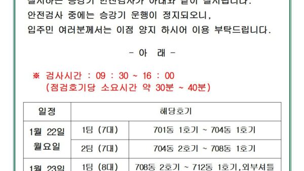 승강기정기검사001.jpg