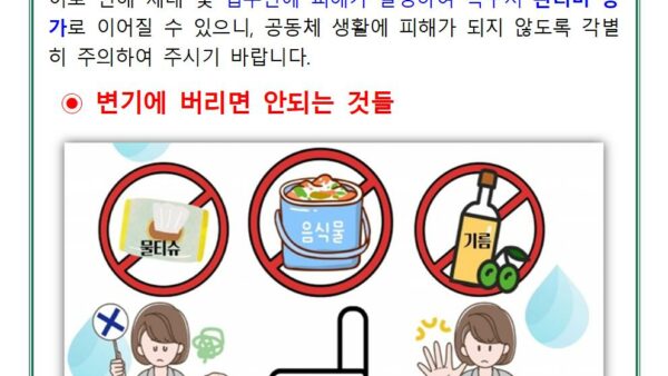 오수배관-막힘-사고-예방-안내001.jpg