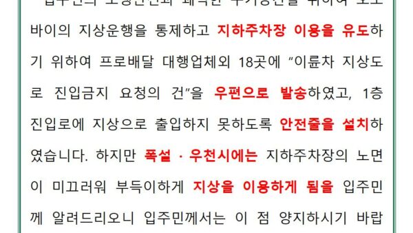 오토바이-지하주차장-이용-안내001.jpg
