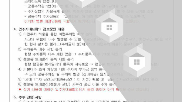 4-주차장-관리의-건005.jpg