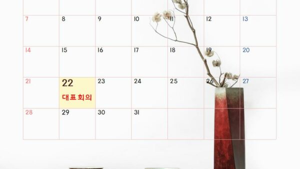 회의자료월력표표지-2024년001.jpg