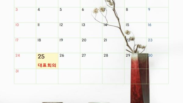 회의자료월력표표지-2024년003.jpg