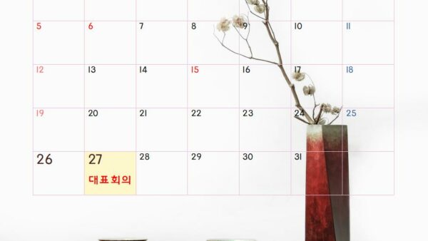 회의자료월력표표지-2024년005.jpg