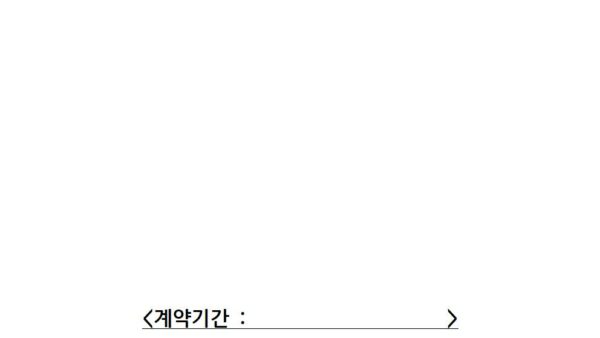 위생관리용역-계약서001.jpg