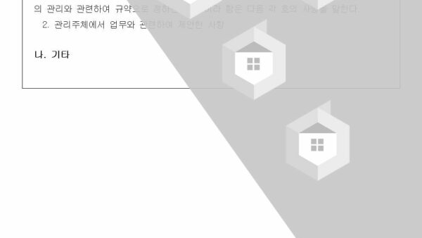 2023년도-전기계약-방식에-따른003.jpg