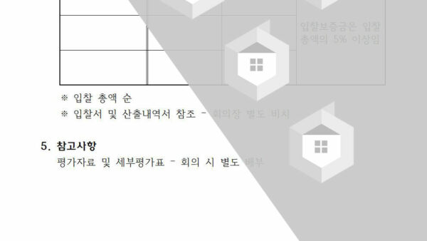 조경유지관리-용역업체-선정의-건003.jpg