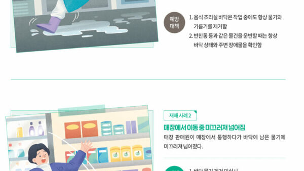 안전보건-1월호-단면고화질-12.jpg
