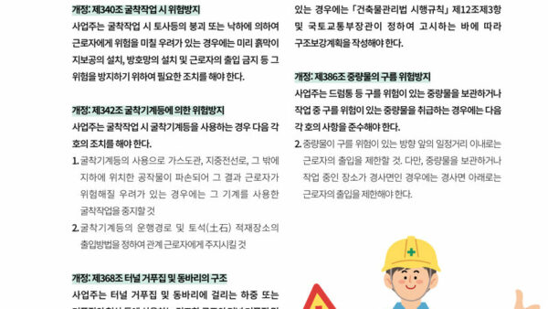 안전보건-1월호-단면고화질-27.jpg