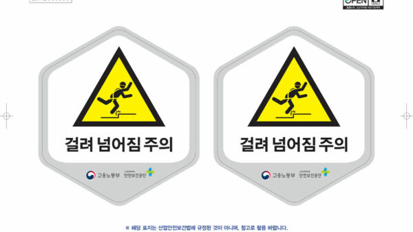 2017-교육미디어-378-걸려-넘어짐-주의_표지.jpg