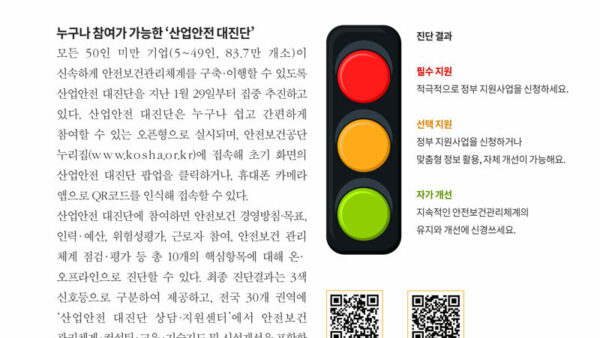 안전보건-3월호-고화질단면-4.jpg