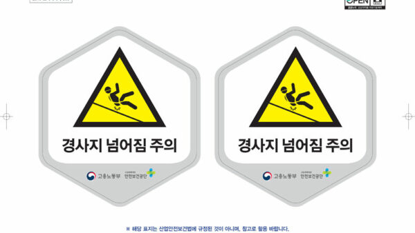 2016-교육미디어-366-경사지-넘어짐-주의_표지-1.jpg