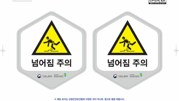 2016-교육미디어-367-넘어짐-주의_표지-1.jpg