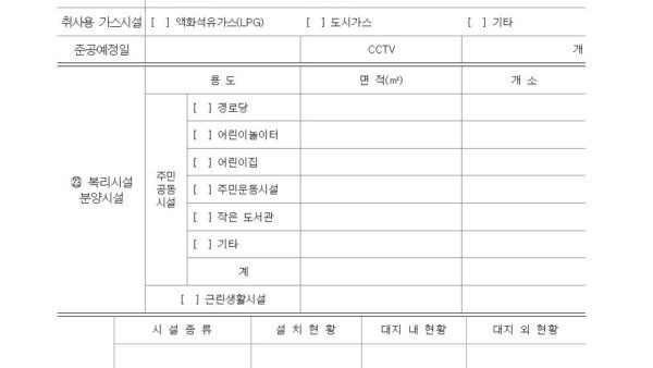별지-제17호서식-임시사용승인-신청서건축법-시행규칙005.jpg