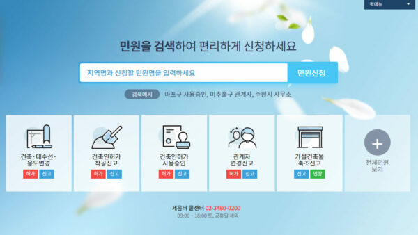 세움터.jpg