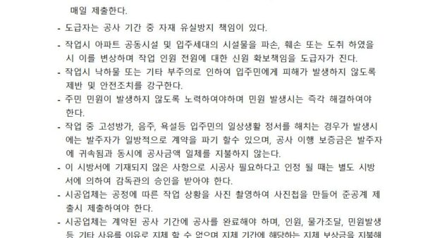 도로포장공사-현장설명서-및-공사시방서010.jpg