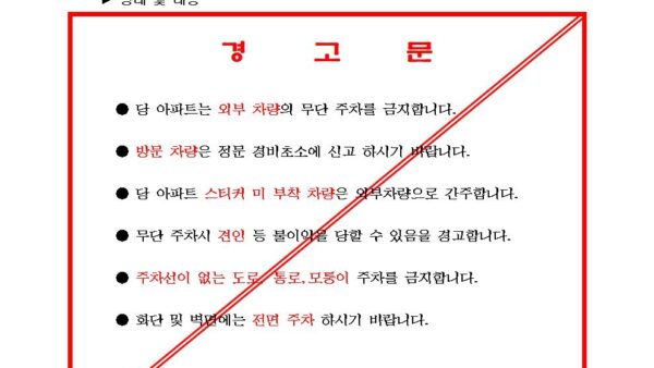 1-주차장관리규정-2404013.jpg