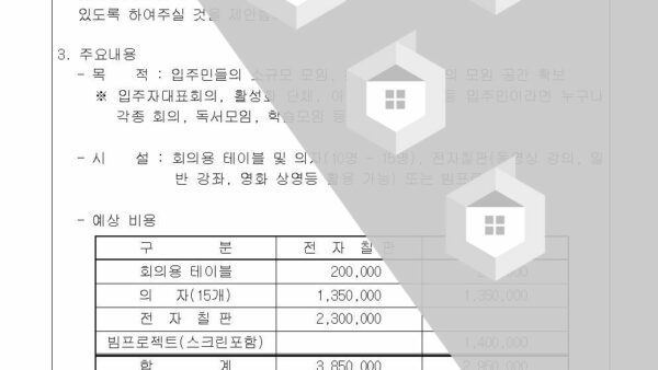 2호안건-불편처리센터-공간-활용의-건002.jpg