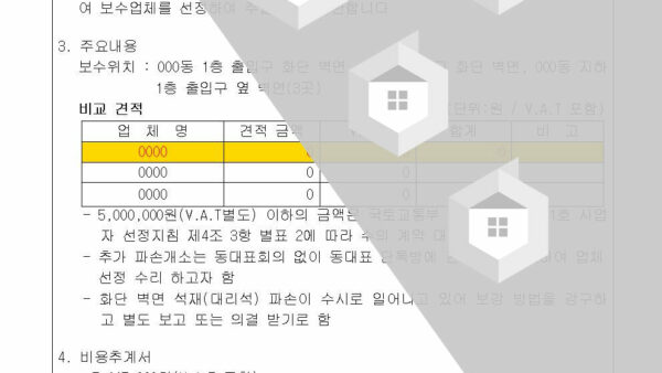 4호안건-화단-석재공사의-건002.jpg