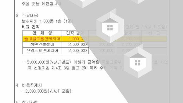 6호안건-714동-캐노피-보수공사의-건002.jpg
