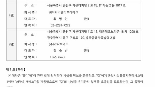 AFMS-서비스-이용-신청서월납-샘플-2.jpg