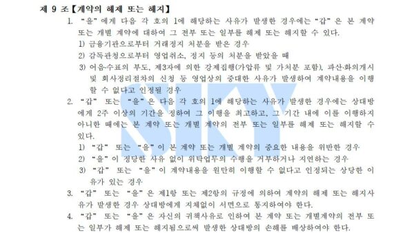 기계설비-성능점검-계약서-샘플004.jpg