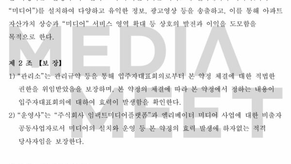 미디어보드-계약서-샘플-1.jpg