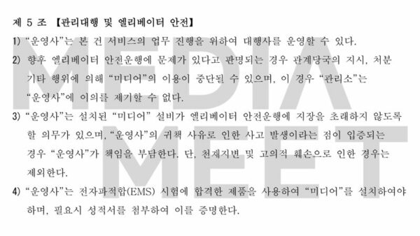 미디어보드-계약서-샘플-2.jpg