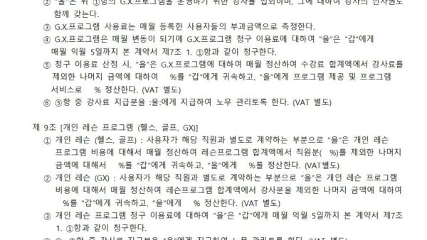 커뮤니티-계약서-샘플003.jpg