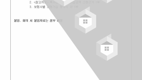 2024-3-3-아파트보험-계약만료로-인한-재가입에-관한-심의의-건004.jpg