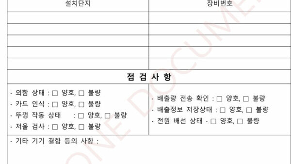 음식물-종량제-유지보수-과업지시서관리인-11.jpg