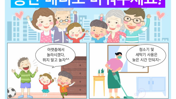 층간소음01.jpg