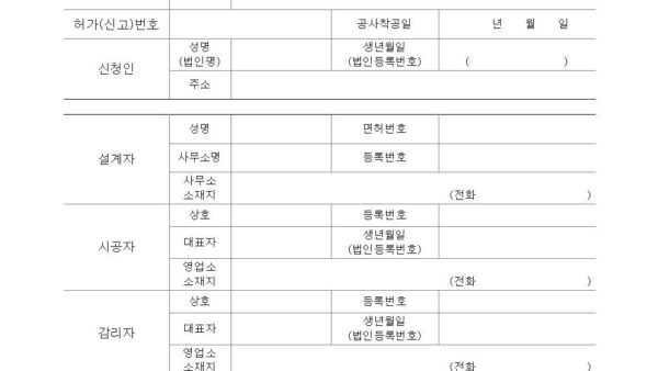 붙임-시설물-교체-행위허가-유권해석-변경-전·후-비교-등003.jpg