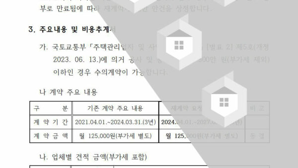 복합기-및-프린터기-임차-재계약의-건002.jpg