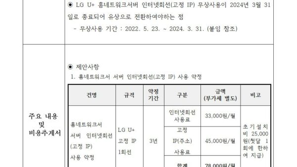 주차관리규정-개정-외-5건005.jpg