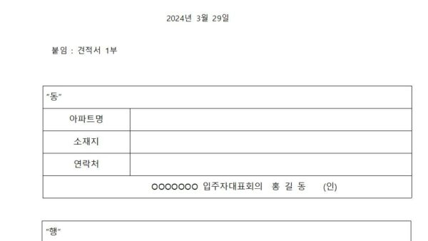 전기무고시-점검-계약서관리인004.jpg