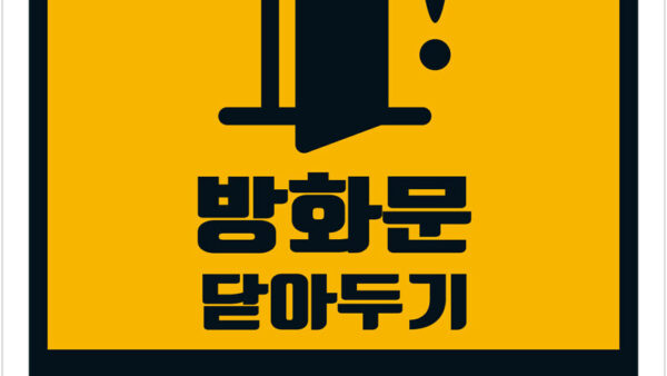 비상구-관련-스티커-3종-2.jpg