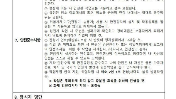 tbm일지-신규관리인001.jpg