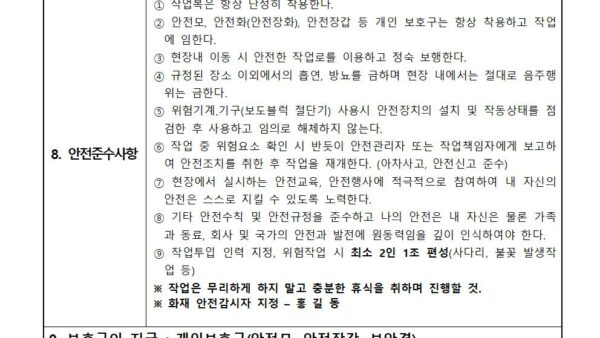 tbm일지보도블럭보수작업001.jpg