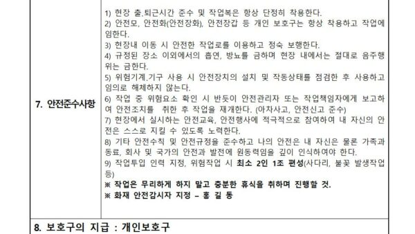 tbm일지열선점검-및-가동001.jpg