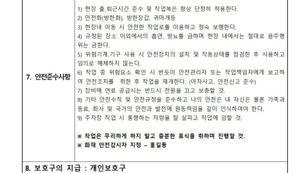 tbm일지제설작업001.jpg