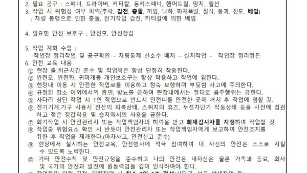 작업전-TBM일지경계석경사로판설치작업001.jpg
